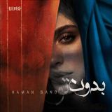 کاور آهنگ بدون تو