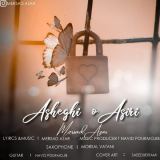 کاور آهنگ عاشقی و اسیری