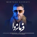 کاور آهنگ فرمانروا