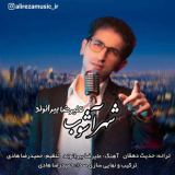 کاور آهنگ شهر آشوب