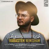 کاور آهنگ وابسته نمیشم