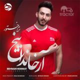 کاور آهنگ آرخاندایخ تراختور