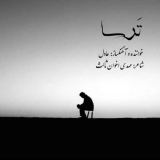 کاور آهنگ ترسا