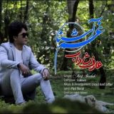 کاور آهنگ غم آشنا