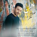 کاور آهنگ ماه من