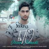 کاور آهنگ بی تو