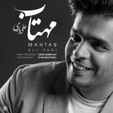 کاور آهنگ مهتاب