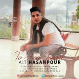 کاور آهنگ تو شدی جانم