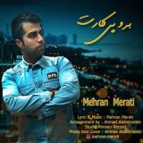 کاور آهنگ برو پی کارت