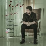 کاور آهنگ حساسم به تو