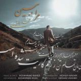 کاور آهنگ مرا ببین