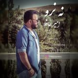 کاور آهنگ نه نرو