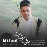 کاور آهنگ برق تیات