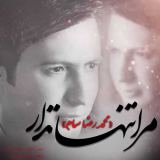 کاور آهنگ مرا تنها نذار