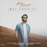 کاور آهنگ عهد عاشقی