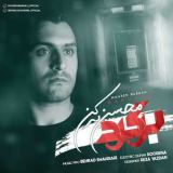 کاور آهنگ برگرد