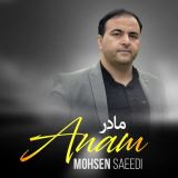 کاور آهنگ مادر
