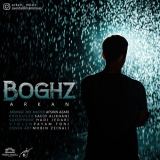 کاور آهنگ بغض