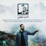 کاور آهنگ ناخوش