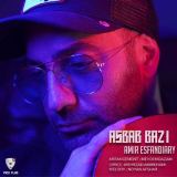 کاور آهنگ اسباب بازی