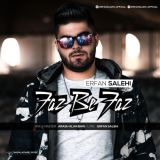 کاور آهنگ فاز به فاز