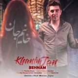 کاور آهنگ خانیم جان