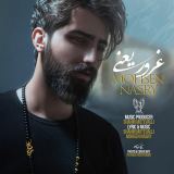 کاور آهنگ غرور یعنی