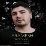کاور آهنگ آرامش