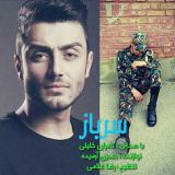 کاور آهنگ سرباز