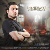 کاور آهنگ شانه هایت