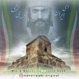 کاور آهنگ ای ایران