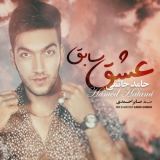 کاور آهنگ عشق سابق