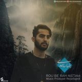کاور آهنگ رو به راه نیستم
