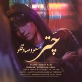 کاور آهنگ چتر