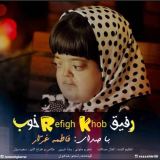 کاور آهنگ رفیق خوب