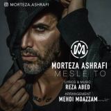 کاور آهنگ مثل تو