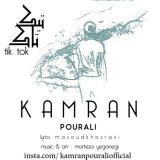 کاور آهنگ تیک تاک