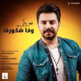 کاور آهنگ قهر نکن