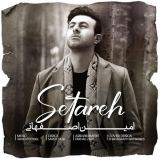 کاور آهنگ ستاره