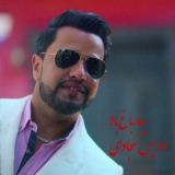 کاور آهنگ چهارباغ بالا