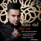 کاور آهنگ امه محله