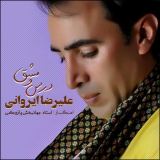 کاور آهنگ درس و مشق