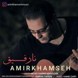 کاور آهنگ نارفیق