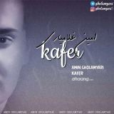 کاور آهنگ کافر