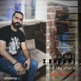 کاور آهنگ زندانی 3