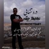 کاور آهنگ درد تنهایی