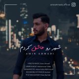 کاور آهنگ شهر رو عاشق کردم