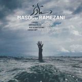 کاور آهنگ دستاویز