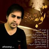 کاور آهنگ توبه