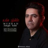 کاور آهنگ عاشق ساده